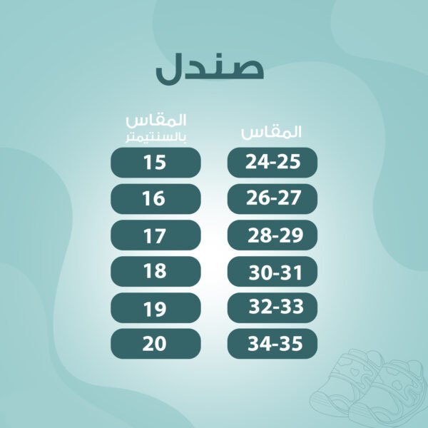 صندل 1 600x600 صندل 1 600x600