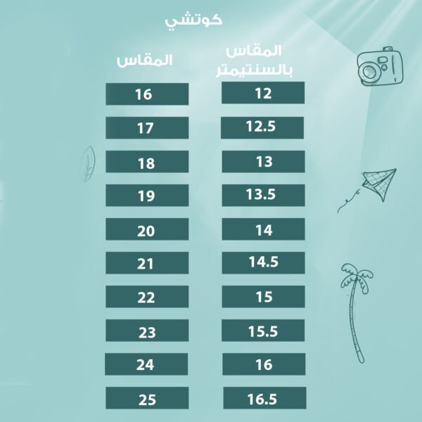 كوتشي 600x600 كوتشي 600x600